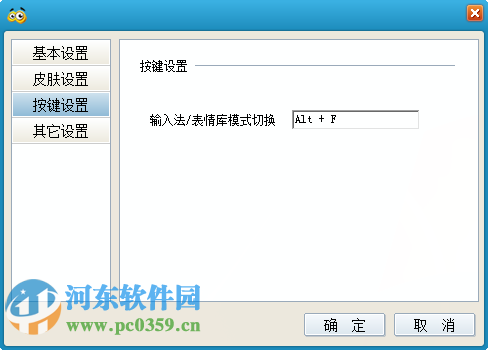 酷客表情输入法下载 1.2.2.8 官方最新版
