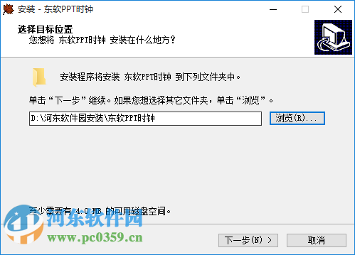 ppt计时器(ppt计时器宏代码) 5.5.16 最新免费版