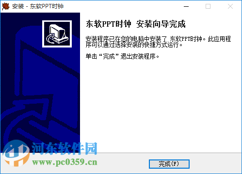 ppt计时器(ppt计时器宏代码) 5.5.16 最新免费版