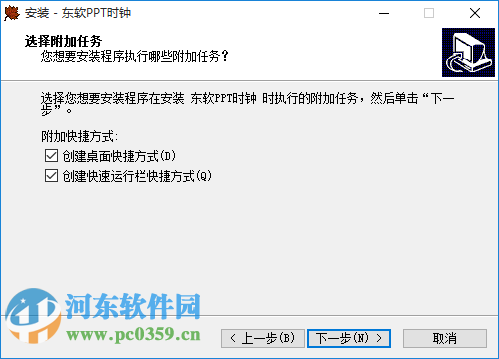 ppt计时器(ppt计时器宏代码) 5.5.16 最新免费版
