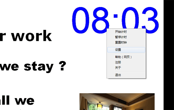 ppt计时器(ppt计时器宏代码) 5.5.16 最新免费版