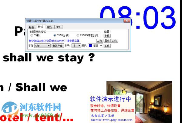 ppt计时器(ppt计时器宏代码) 5.5.16 最新免费版