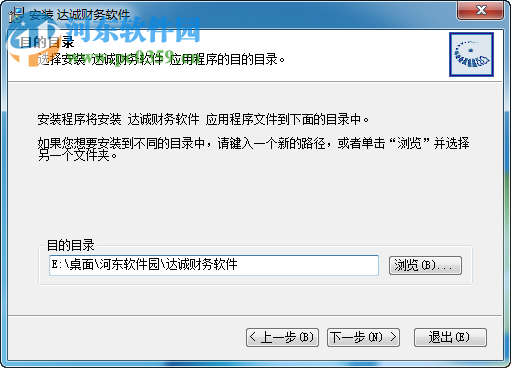 达诚财务软件下载 4.61 U盘绿色版
