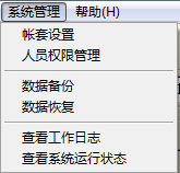 达诚财务软件下载 4.61 U盘绿色版