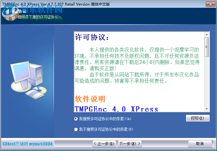 TMPGEnc 4.0 XPress(视频编码转换工具)下载 4.7.7.307 简体中文免费版