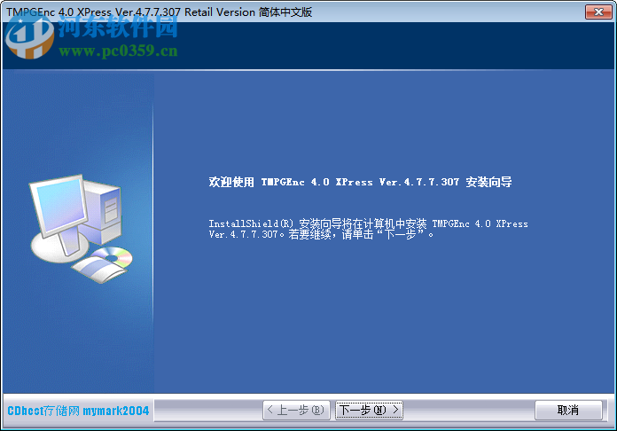 TMPGEnc 4.0 XPress(视频编码转换工具)下载 4.7.7.307 简体中文免费版