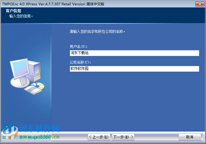 TMPGEnc 4.0 XPress(视频编码转换工具)下载 4.7.7.307 简体中文免费版