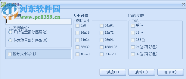 Icon Searcher(图标搜索器) 3.50 中文特别版