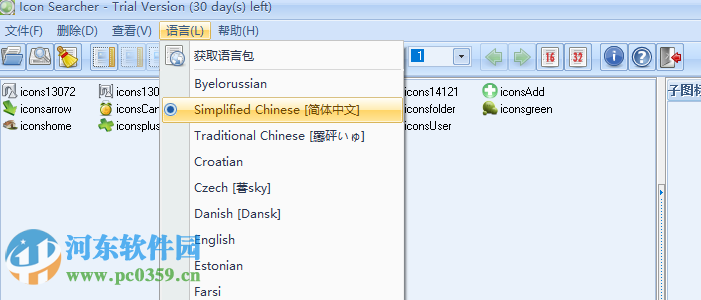 Icon Searcher(图标搜索器) 3.50 中文特别版