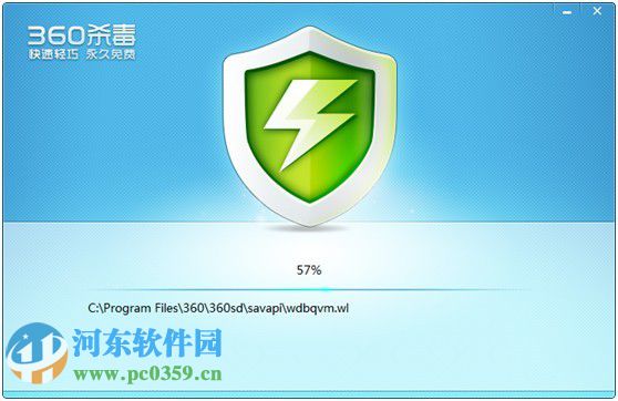 360杀毒离线升级包32位/64位 2017 最新版