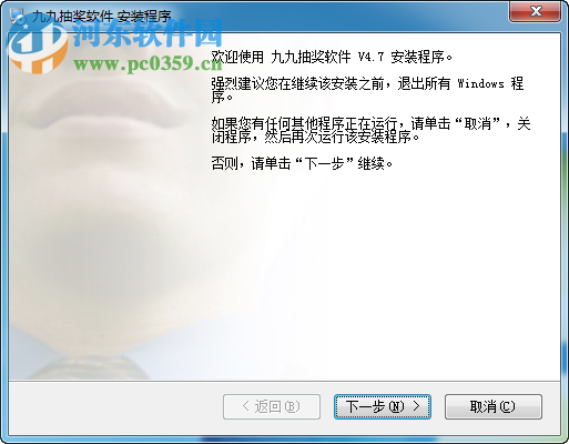 九九抽奖软件下载 6.0.1 安装版