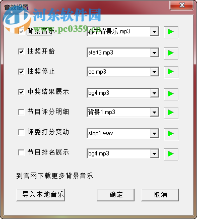 九九抽奖软件下载 6.0.1 安装版