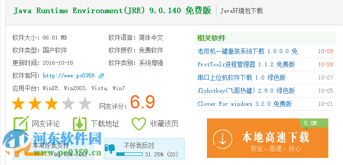 gps功能数字地图软件下载 6.1 最新免费版