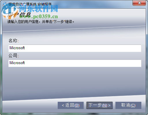馨盛自动广播系统