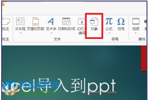 PowerPivot For Excel 2016 官方版