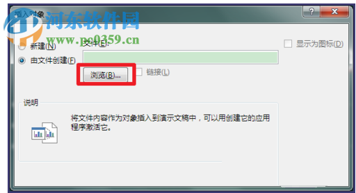 PowerPivot For Excel 2016 官方版