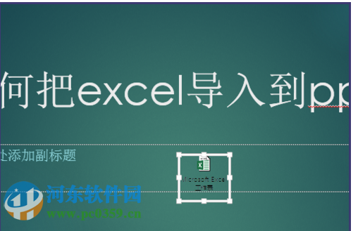 PowerPivot For Excel 2016 官方版