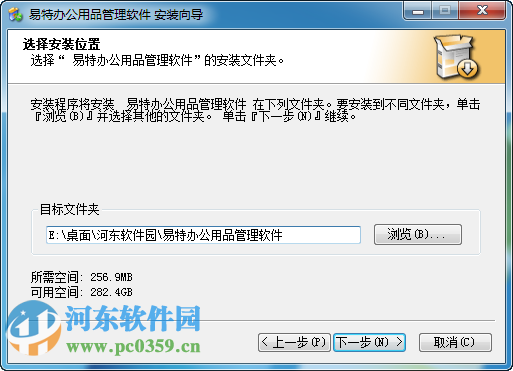 易特办公用品管理软件下载