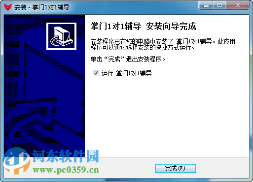 掌门1对1客户端