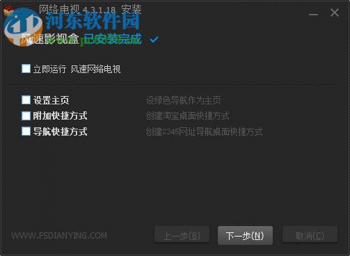 智睿高清网络电视下载 1.0.0 官方最新版