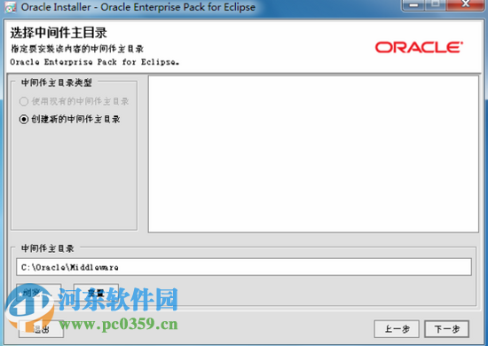 weblogic 12c32位/64位 附安装方法 12.1.3 最新免费版