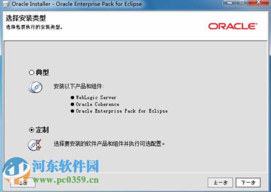 weblogic 12c32位/64位 附安装方法 12.1.3 最新免费版