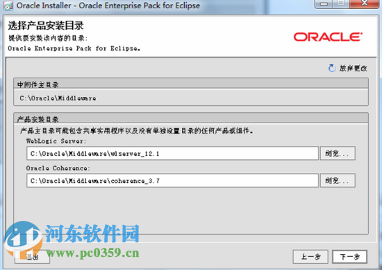 weblogic 12c32位/64位 附安装方法 12.1.3 最新免费版