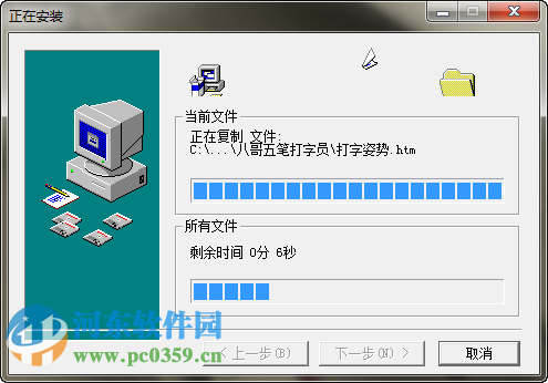 五笔直通车 1.0 官方版