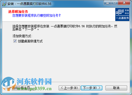 一点通票据打印软件下载