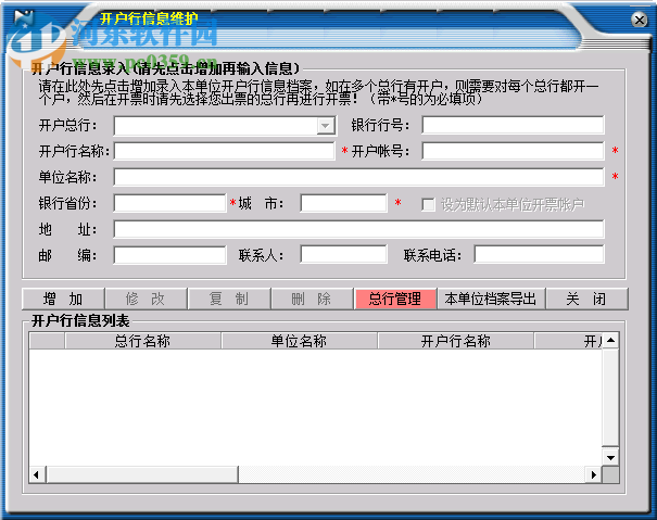 一点通票据打印软件下载