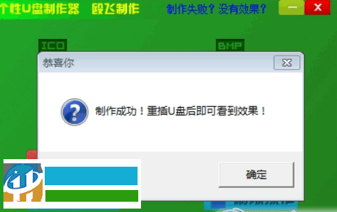 个性U盘图标 1.0 免费版