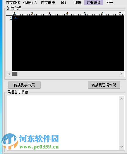亦幻内存工具下载 1.5 绿色版