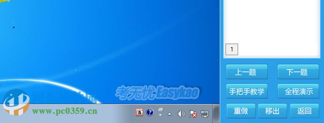 EasyKao(考无忧职称计算机考试软件) 2016 官方专业版