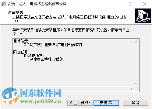 广电预算软件 5.1 官方免费版