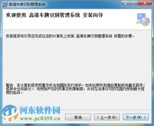 高清车牌识别管理系统下载 1.0 官方最新版
