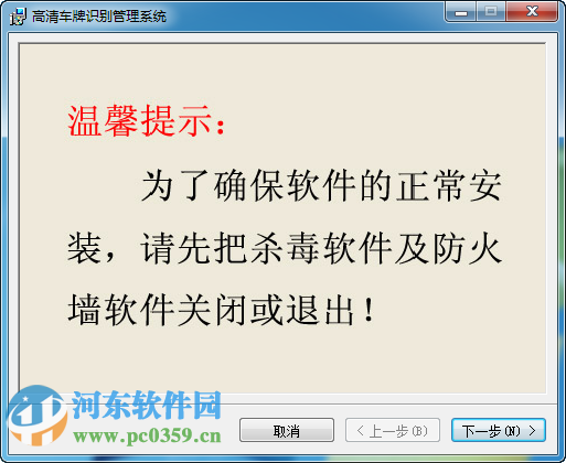 高清车牌识别管理系统下载 1.0 官方最新版