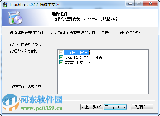 Touchpro(文件属性时间修改器)下载 5.3 最新版
