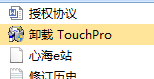 Touchpro(文件属性时间修改器)下载 5.3 最新版