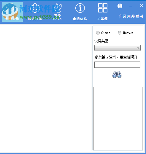 千月网络助手下载 4.1 绿色版