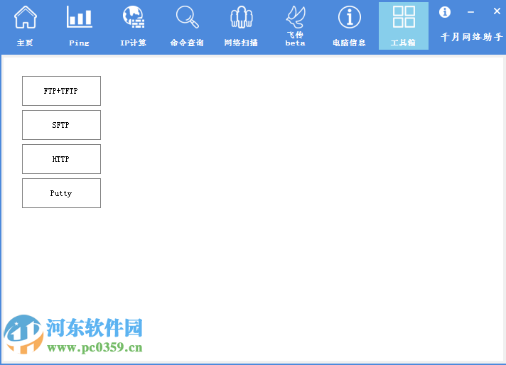千月网络助手下载 4.1 绿色版