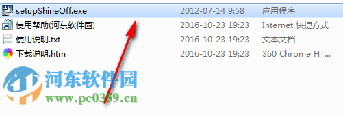 PS高光消除滤镜ShineOff 2.1.5 汉化版