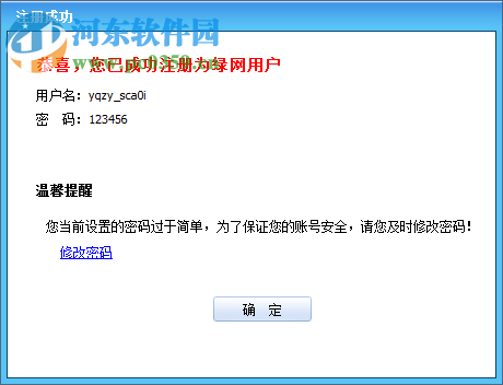 儿童上网管家 2.1.0.0 官方免费版
