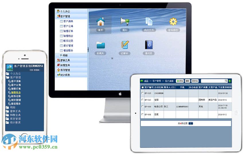云梯端请假管理系统下载 9.1.0.0 官方免费版
