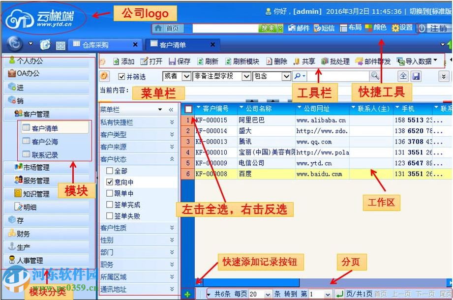 云梯端请假管理系统下载 9.1.0.0 官方免费版