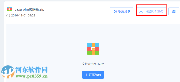 caxa plm协同管理 附教程 2015 最新免费版