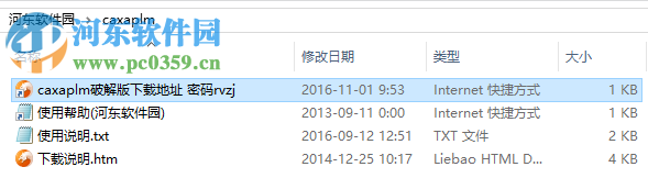 caxa plm协同管理 附教程 2015 最新免费版