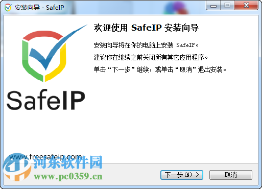 SafeIP(本机IP地址隐藏器)下载 1.0 中文免费版