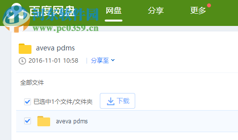pdms(工厂设计管理系统) 附教程 12.0.65 最新免费版