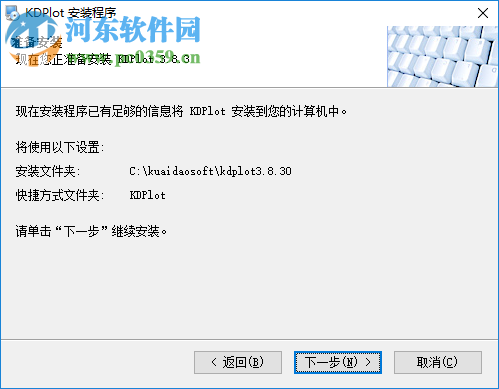 KDPlot(CAD快刀批量转换打印软件) 3.8.9 免费版