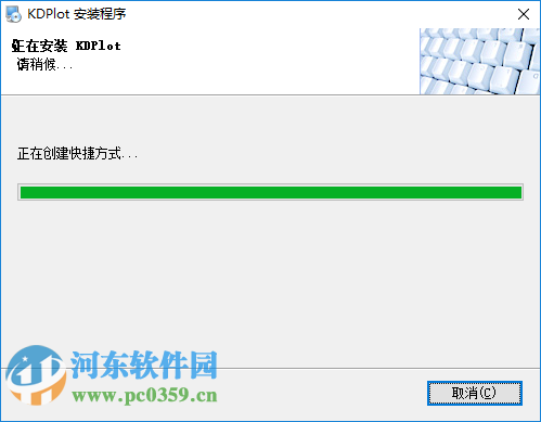 KDPlot(CAD快刀批量转换打印软件) 3.8.9 免费版